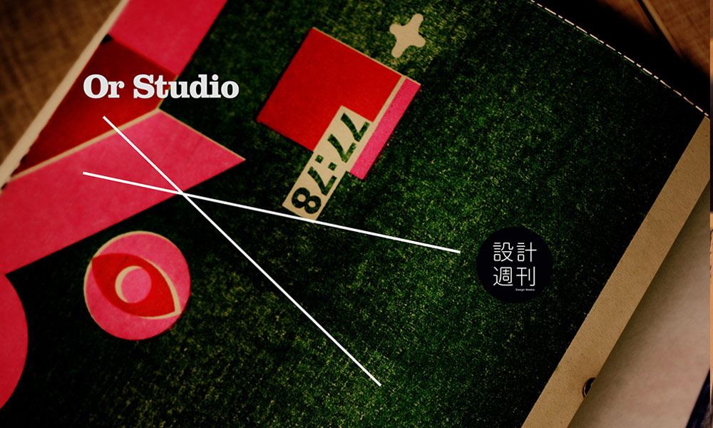 forward-creative-designweekly-7